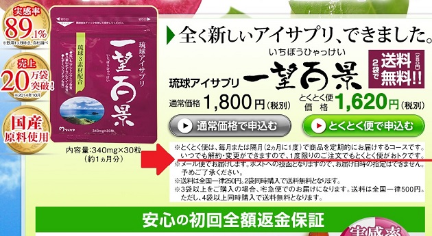 一望百景　解約