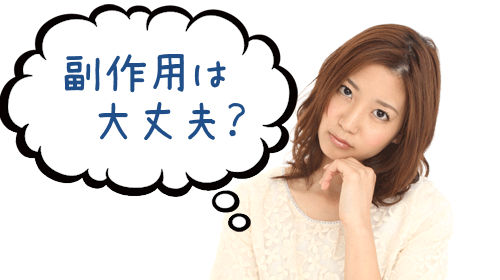 一望百景　副作用